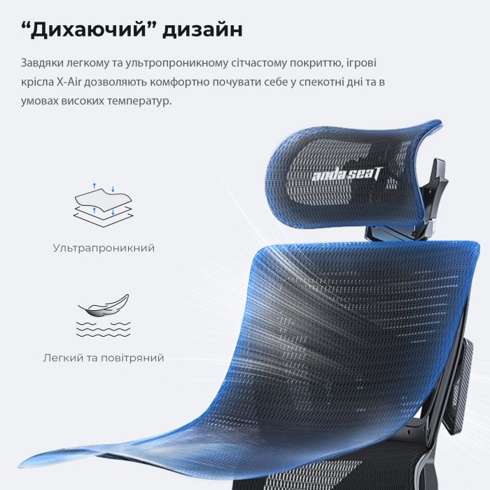 Крісло для геймерів Anda Seat X-Air Mega Size XL Mesh Space Black (AD-WY-01-BBB)