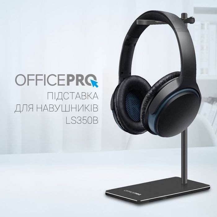 Тримач для навушників OfficePro (LS350B)