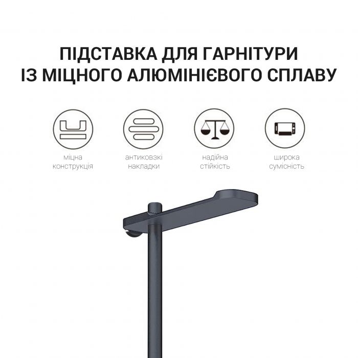 Тримач для навушників OfficePro (LS350B)