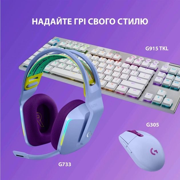 Гарнітура Logitech G733 Lilac (981-000890)