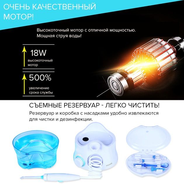 Іригатор Pecham Professional White 