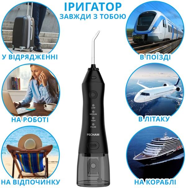 Іригатор Pecham travel black PC-1581