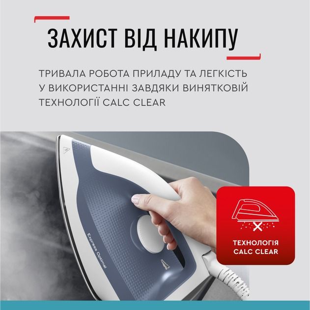 Праска Tefal Express Optimal SV4110E0