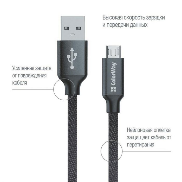 Кабель ColorWay USB - micro USB (M/M), 1 м, Black (CW-CBUM002-BK)