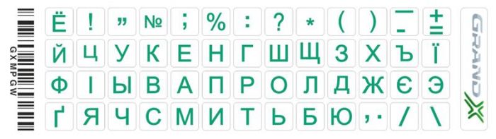 Наліпки на клавіатуру Grand-X Protection 52 keys Cyrillic Transparent/Green (GXMPGW)