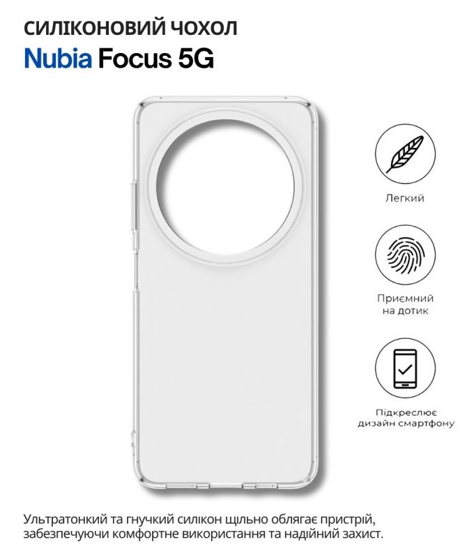 Чохол-накладка BeCover для ZTE Nubia Focus 5G Transparancy (712771)