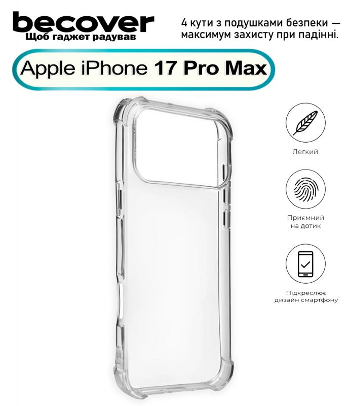 Чохол-накладка BeCover Anti-Shock для Apple iPhone 17 Pro Max Clear (713799)