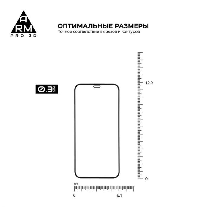 Захисне скло Armorstandart Pro для Apple iPhone 12 mini Black, 0.33mm, 3D (ARM57357)