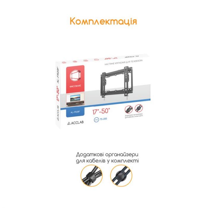 Кронштейн ACCLAB AL-FR20/F (1283126485763) (VESA200х200)