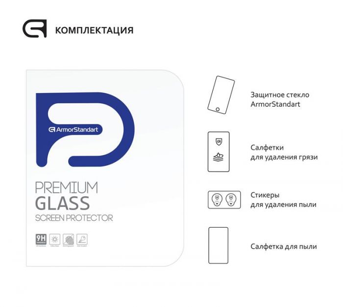 Захисне скло Armorstandart Glass.CR для Samsung Galaxy Tab S7 SM-T870/SM-T875, 2.5D (ARM58001)