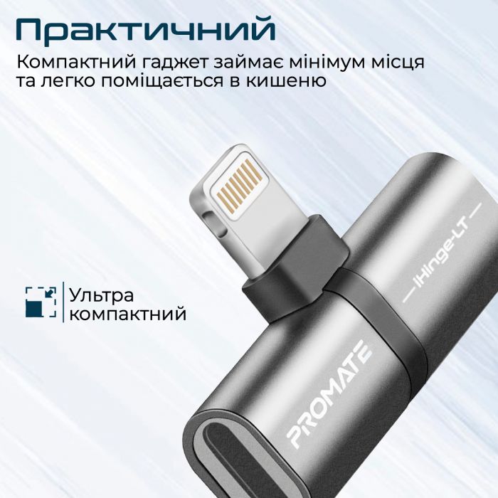 Адаптер Promate Lightning - 2хLightning (M/F) iHinge Grey (ihinge-lt.grey)