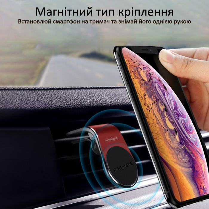 Автотримач для смартфона магнітний Promate AirGrip-3 Red