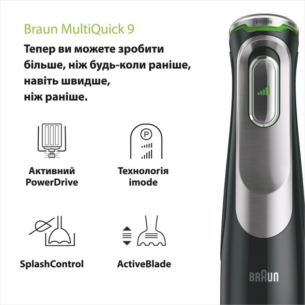 Блендер Braun MQ 9135 XI