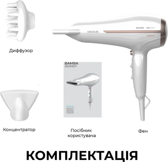 Фен Cecotec Bamba IoniCare 5200 Aura CCTC-04200 (8435484042000)