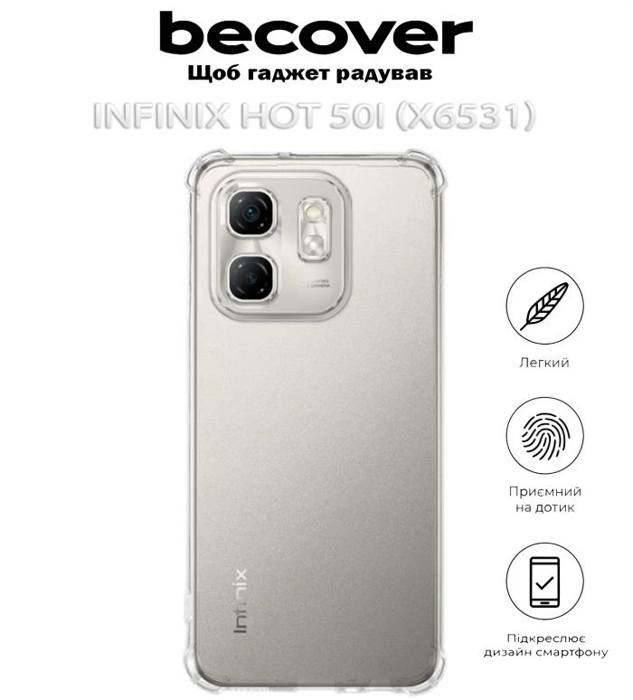Чохол-накладка BeCover Anti-Shock для Infinix Hot 50i (X6531) Clear (712777)