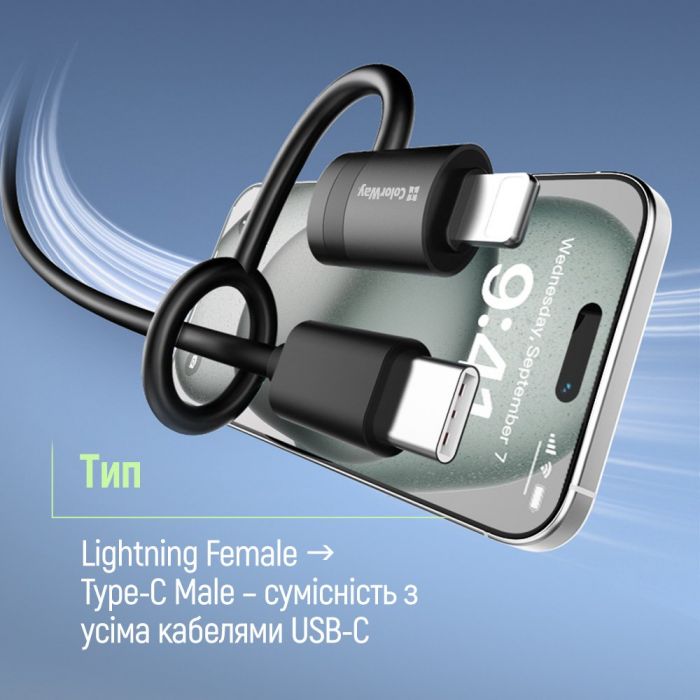 Адаптер ColorWay Lightning - USB-C (CW-AD-LC)