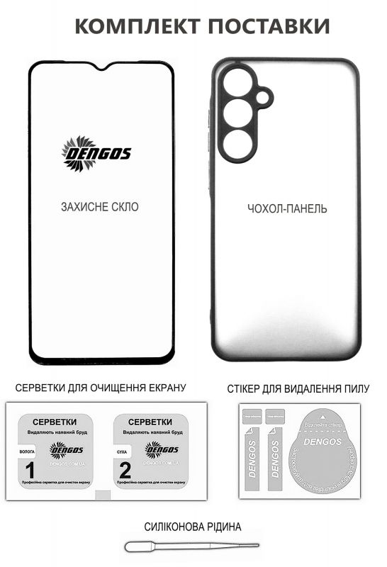 Чохол-накладка Dengos Matt для Samsung Galaxy S25 FE Black (DG-KM-168) + захисне скло