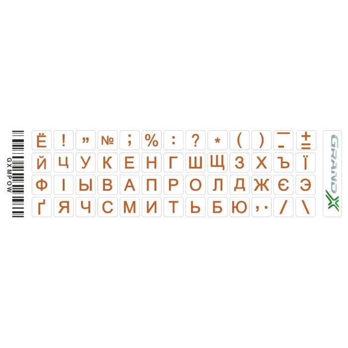 Наліпки на клавіатуру Grand-X Protection 52 keys Cyrillic Transparent/Orange (GXMPOW)