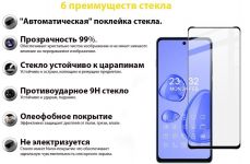 Захисне скло BeCover для Motorola Moto G200 Black (707242)