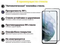 Захисне скло BeCover для Realme GT Black (707243)