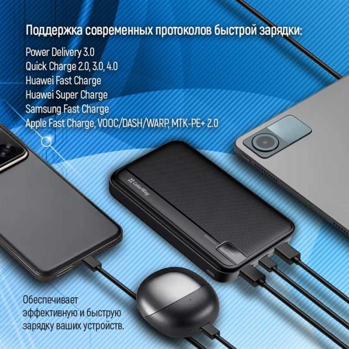 Універсальна мобільна батарея ColorWay High-power 20000mAh Black (CW-PB200LPA4BK-PD)