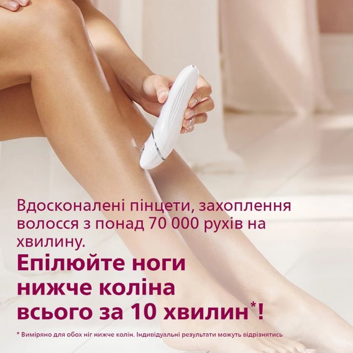 Епілятор Philips BRE710/00
