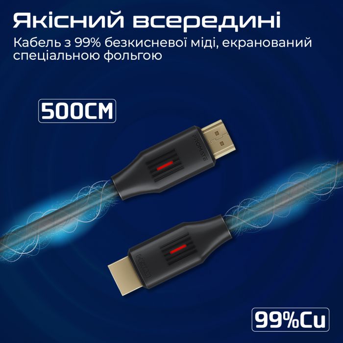 Кабель Promate HDMI - HDMI V 2.0 (M/M), 5 м, ProLink4K60-500 Black (prolink4k60-500)