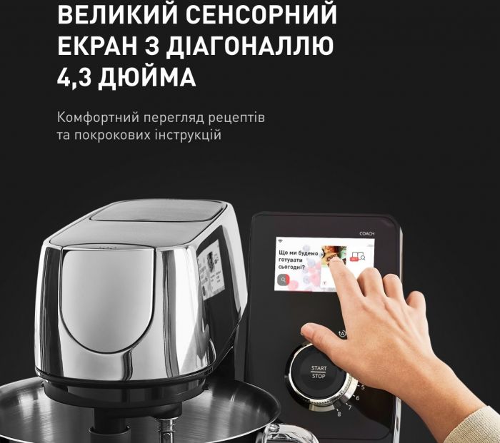 Кухонний комбайн Tefal I-Coach Touch QB951837