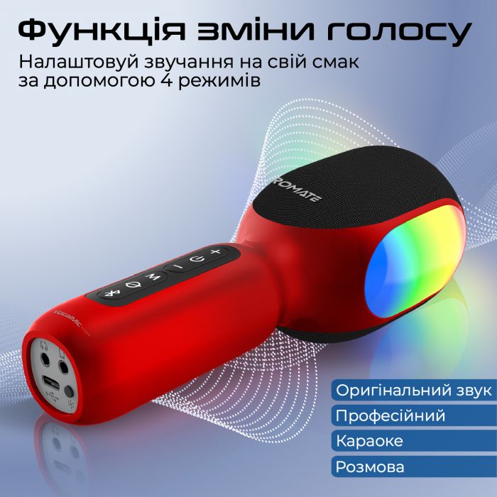 Мікрофон для караоке Promate VocalMic Bluetooth LED Red (vocalmic.red)