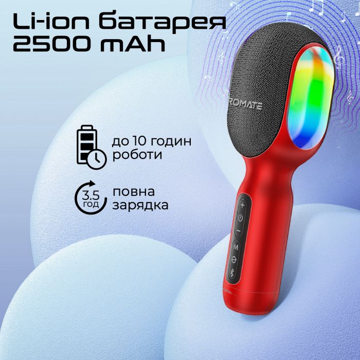 Мікрофон для караоке Promate VocalMic Bluetooth LED Red (vocalmic.red)