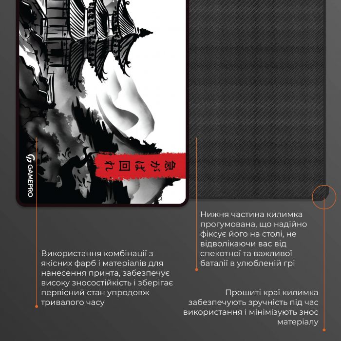 Ігрова поверхня GamePro MP275BW