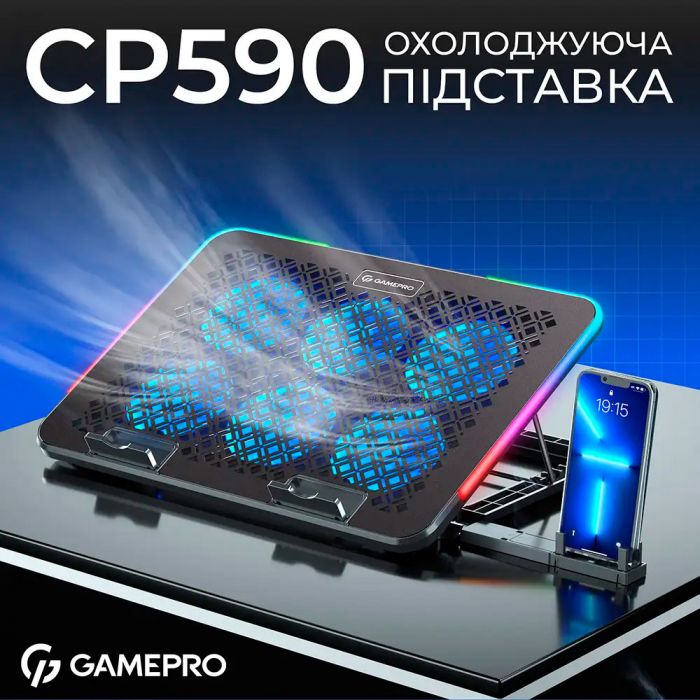 Охолоджуюча підставка для ноутбука GamePro CP590