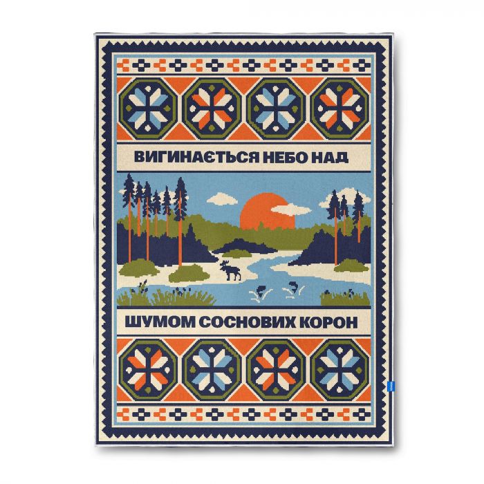 Плед Orner Північ України 130х170 см (orner-2917)