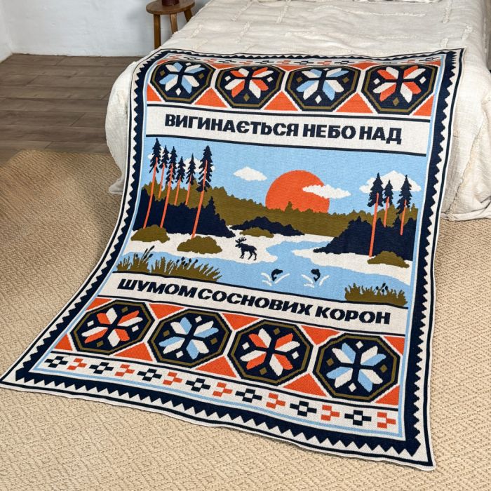 Плед Orner Північ України 130х170 см (orner-2917)