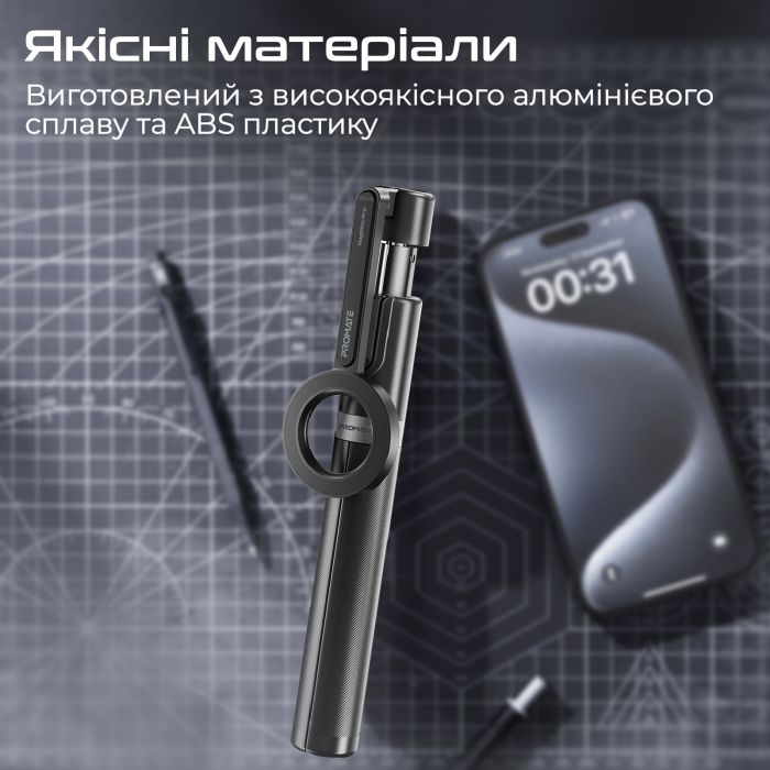 Телескопічний трипод-монопод Promate MagStick-Pro Black (magstick-pro)